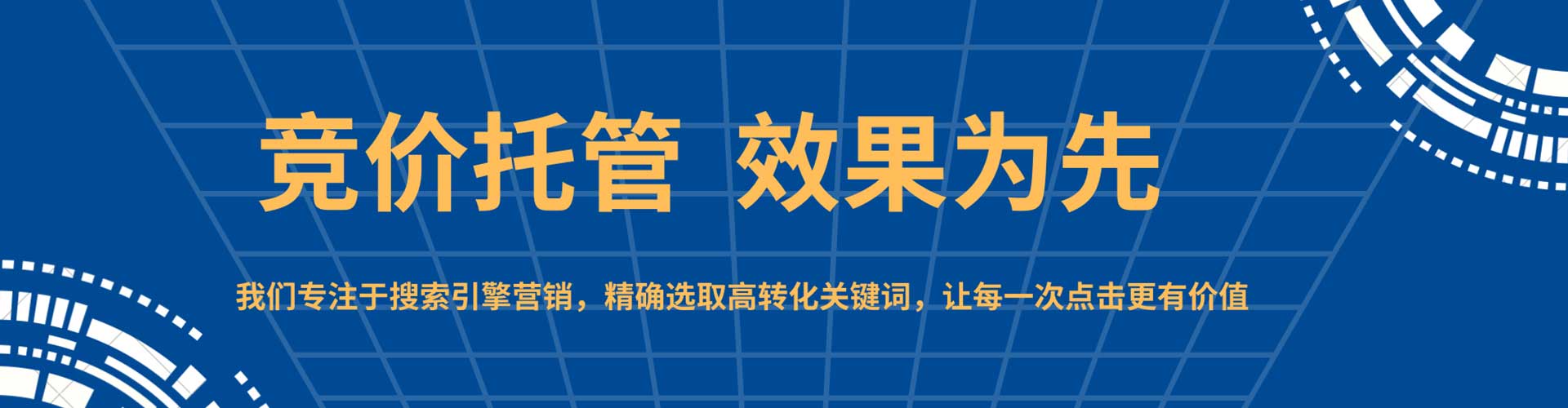 陕西sem怎么做