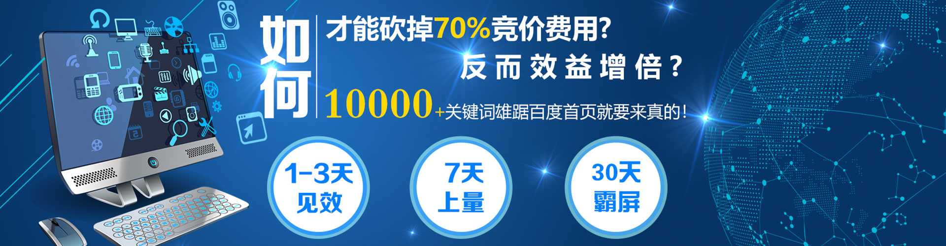 陕西百度竞价